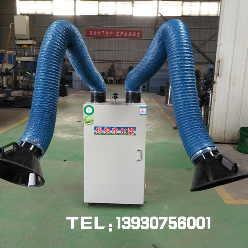 雙臂焊煙凈化器