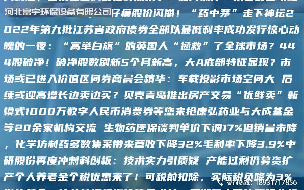 「匯樂技術」完成數億元戰略融資，ShangHaiG和投資領投 下跌近60%，告別暴利時代！"撿錢"時刻！1天賺10天利息，G債逆回購最佳時點來了！如何操作？來看最全攻略市值縮水1390億，片仔
