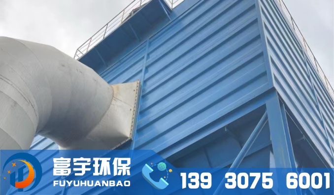 TFC、GFC、DFC型反吹風布袋除塵器|反吹風除塵器|布袋除塵器