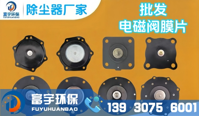 耐磨耐久電磁脈沖閥膜片除塵器配件袋式脈沖閥膜片高原asco經(jīng)濟