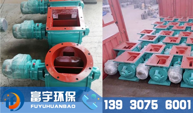 星型除塵器卸灰閥方口圓口不銹鋼排灰閥關(guān)風(fēng)機(jī)耐高溫給料機(jī)卸料器