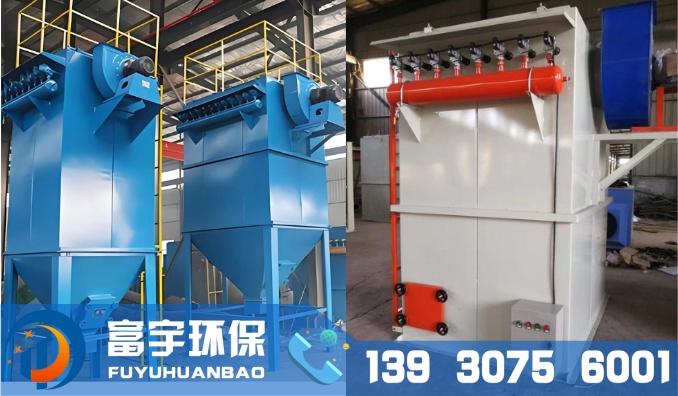 小型脈沖布袋單機除塵器